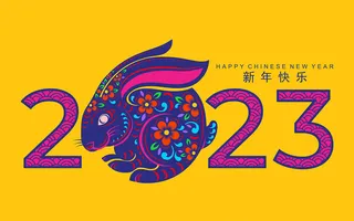 时尚兔年剪纸2023年艺术字
