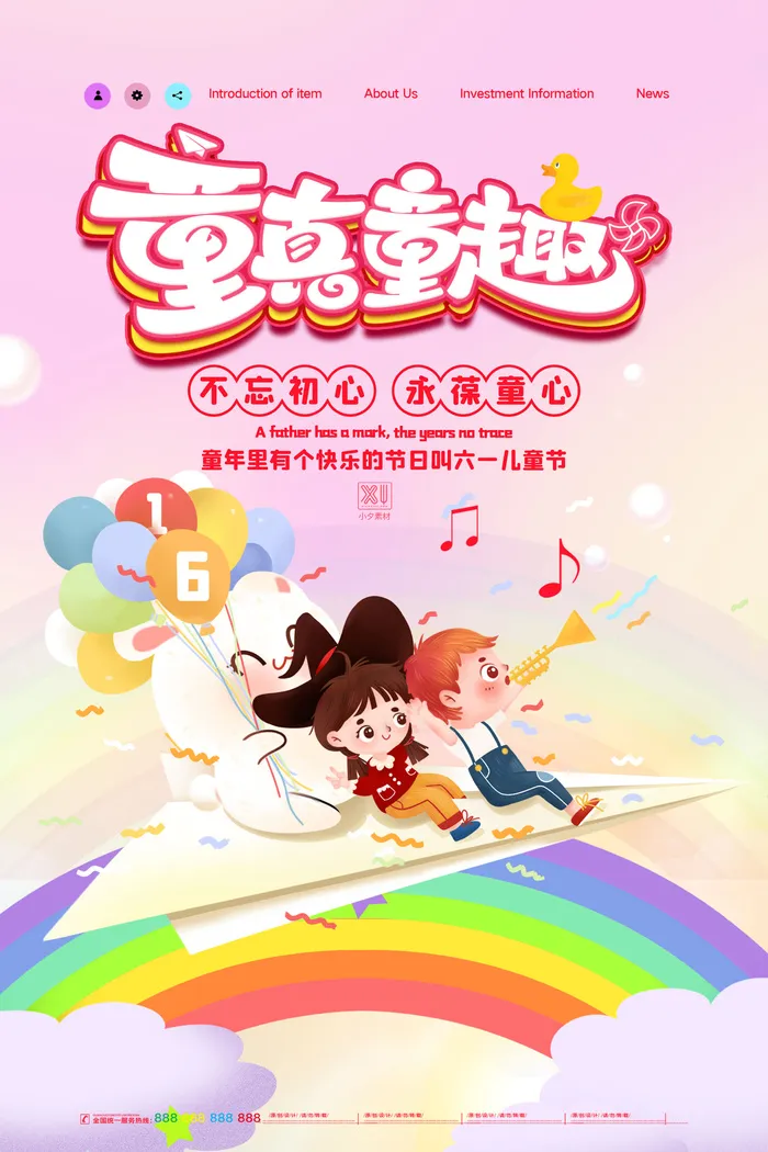 六一儿童节快乐主题商场电商宣传促销海报展板模板PSD设计素材psd模版下载