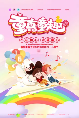 六一儿童节快乐主题商场电商宣传促销海报展板模板PSD设计素材