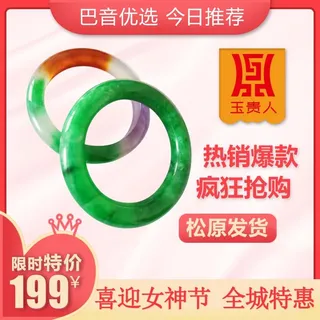 电商主图 电商活动主图模板