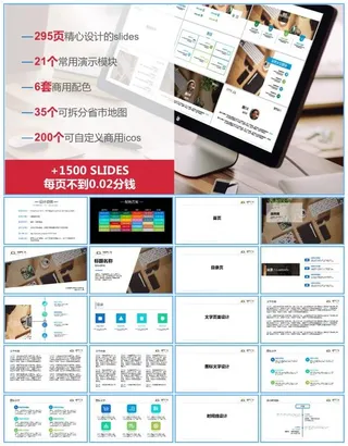 多套封面 目录 内容排版方案商务工作总结报告ppt模板