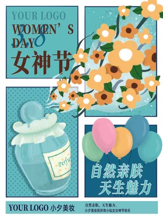 三八妇女节海报女神节海报psd模版