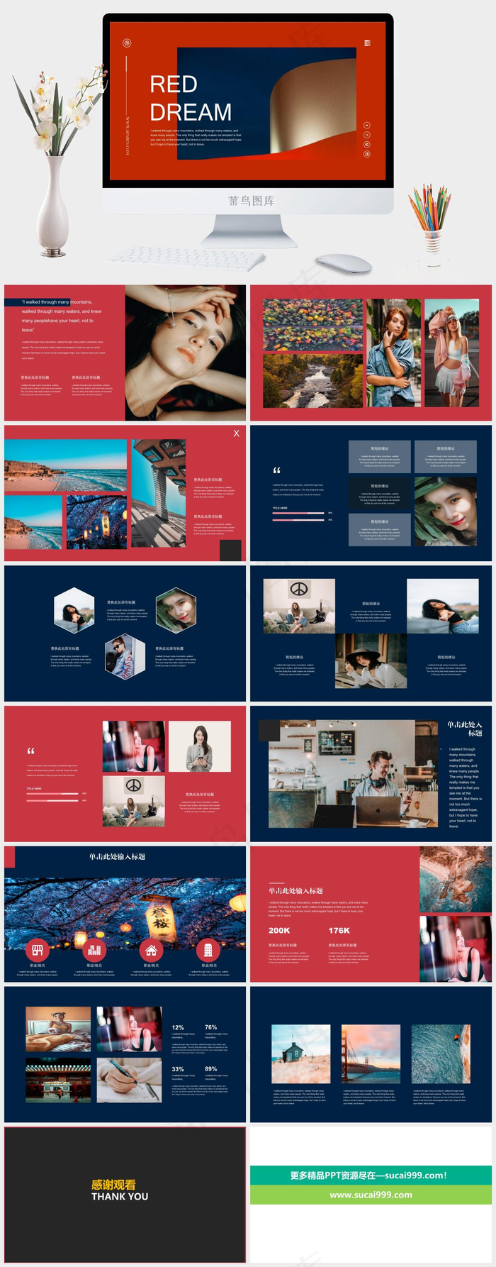 网页风高级创意格调色彩PPT
