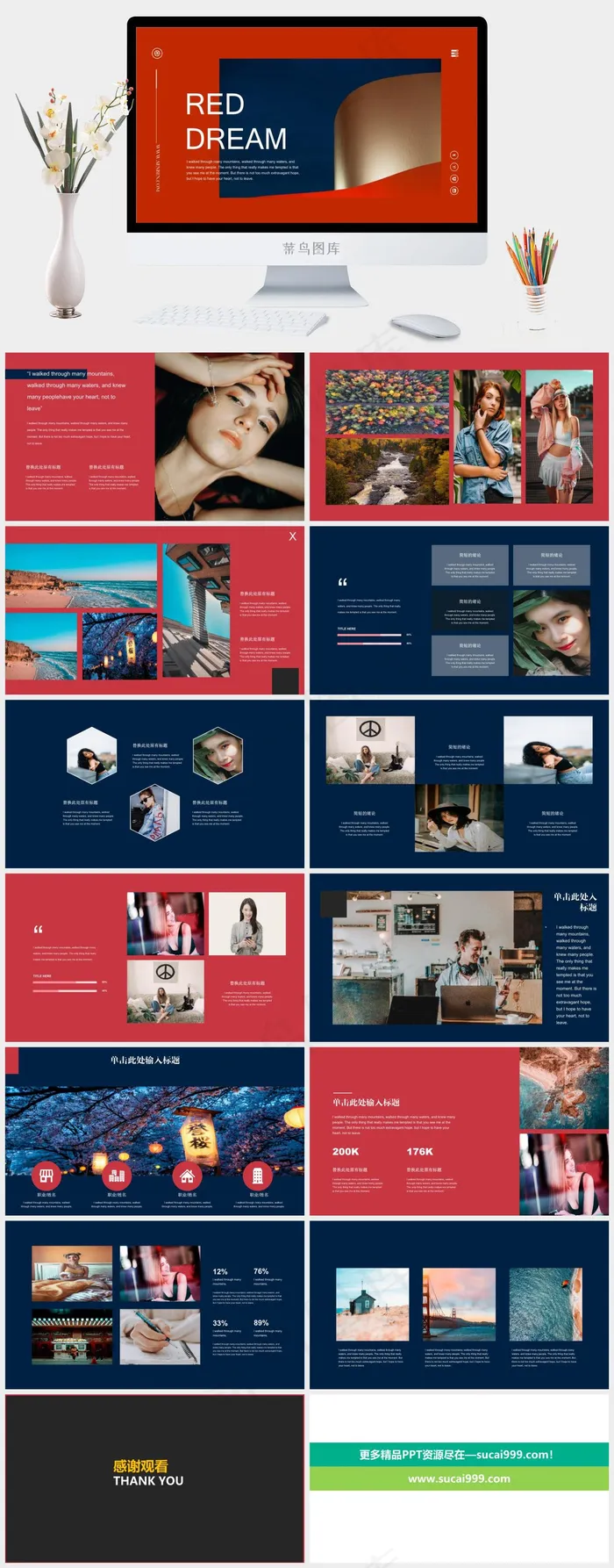 网页风高级创意格调色彩PPT