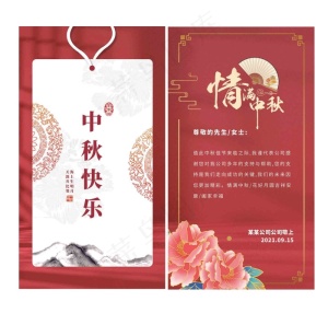 中秋快乐海报