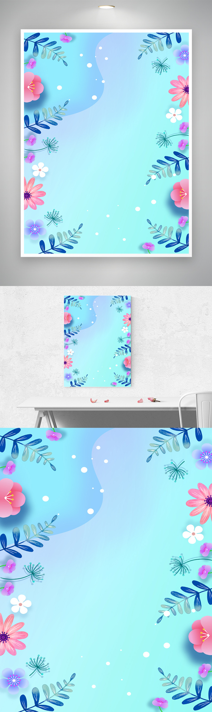 创新花草海报背景素材