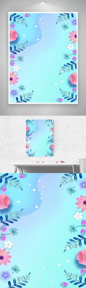 创新花草海报背景素材