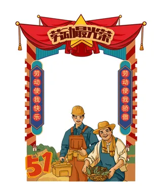 五一51劳动节快乐商场喜庆复古节日促销拍照框模板PSD设计素材