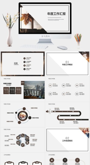 极简年度工作汇报PPT模板预览图