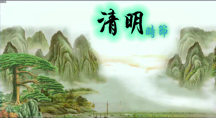 清明节素材psd模版下载