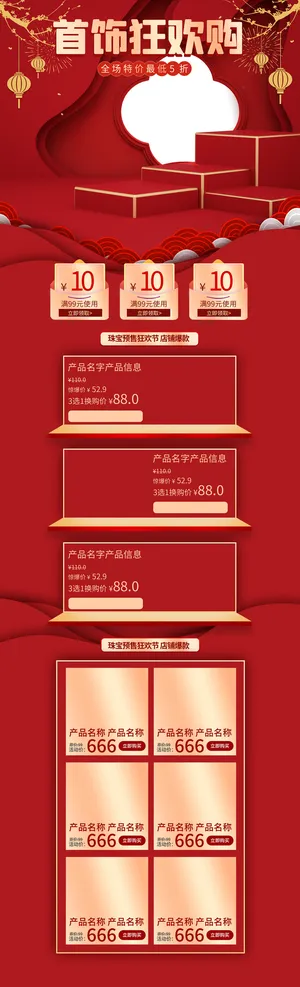 电商38妇女节女神女王节日首页专题页设计PSD模板PC手机端