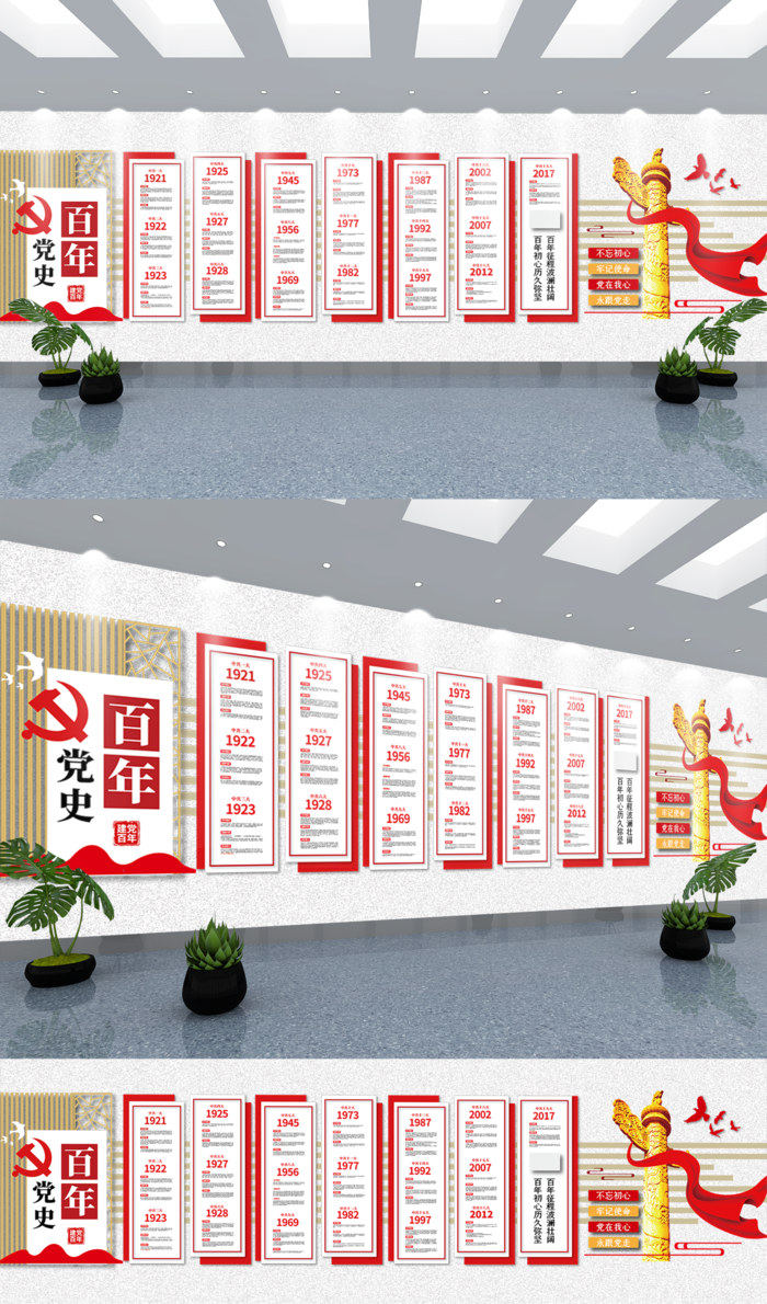 司法党政党史百年历程展馆展厅文化墙ai矢量模版下载