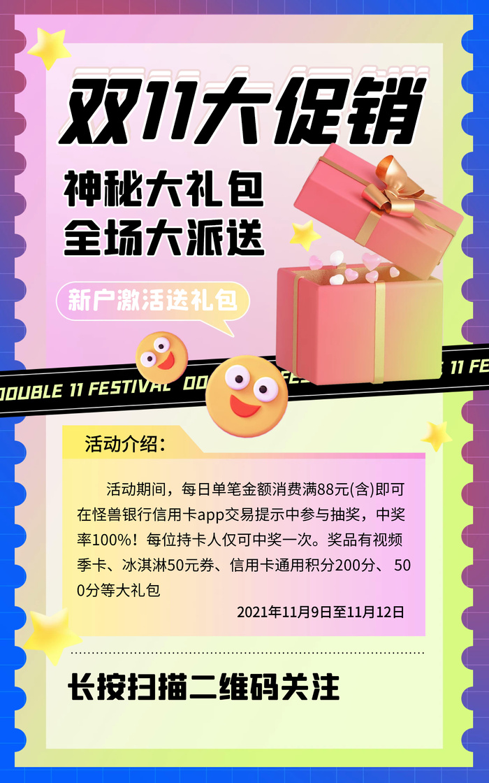 商场宣传海报 cdr矢量模版下载