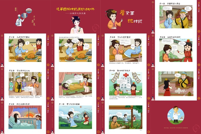 漫画图解结核病防治知识画册cdr矢量模版下载