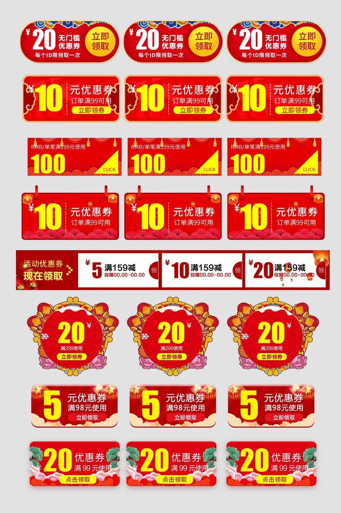 电商标签 促销标签
