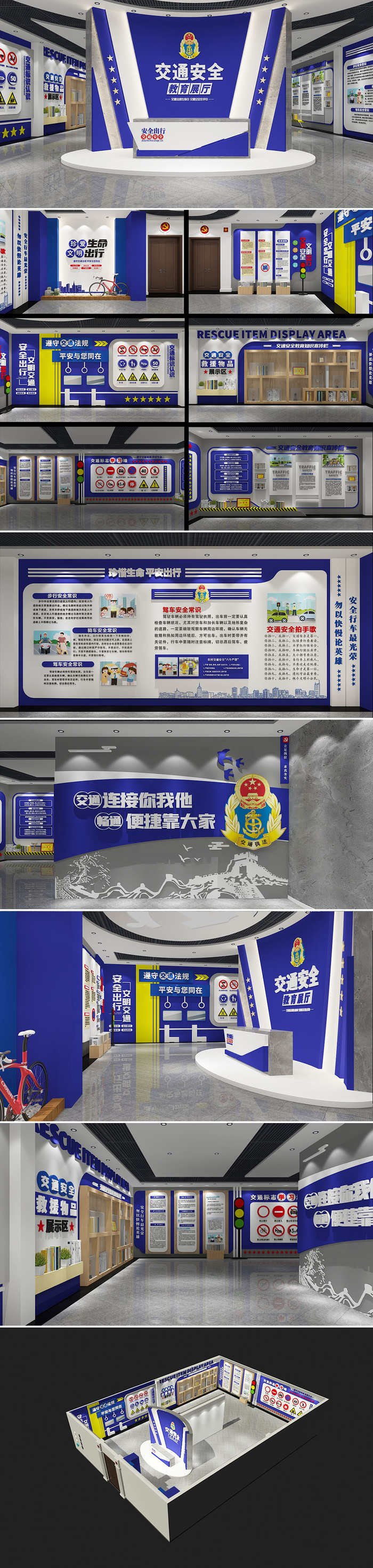 简约大气蓝色交通安全文化教育展馆展厅cdr矢量模版下载