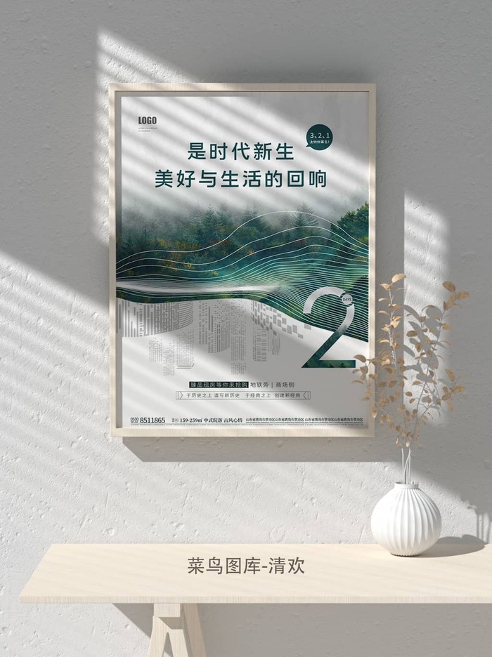 元旦节庆虎年入职开业开幕会科技新年倒计时海报模板PSD分层设计素材psd模版下载
