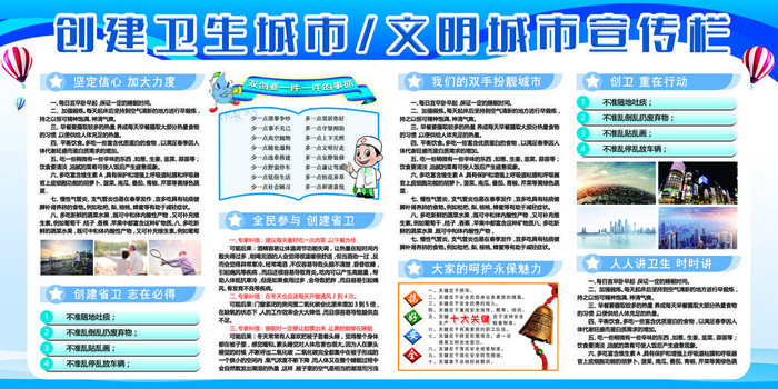 宣传展板模板psd模版下载