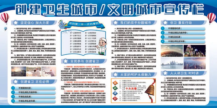 宣传展板模板psd模版下载