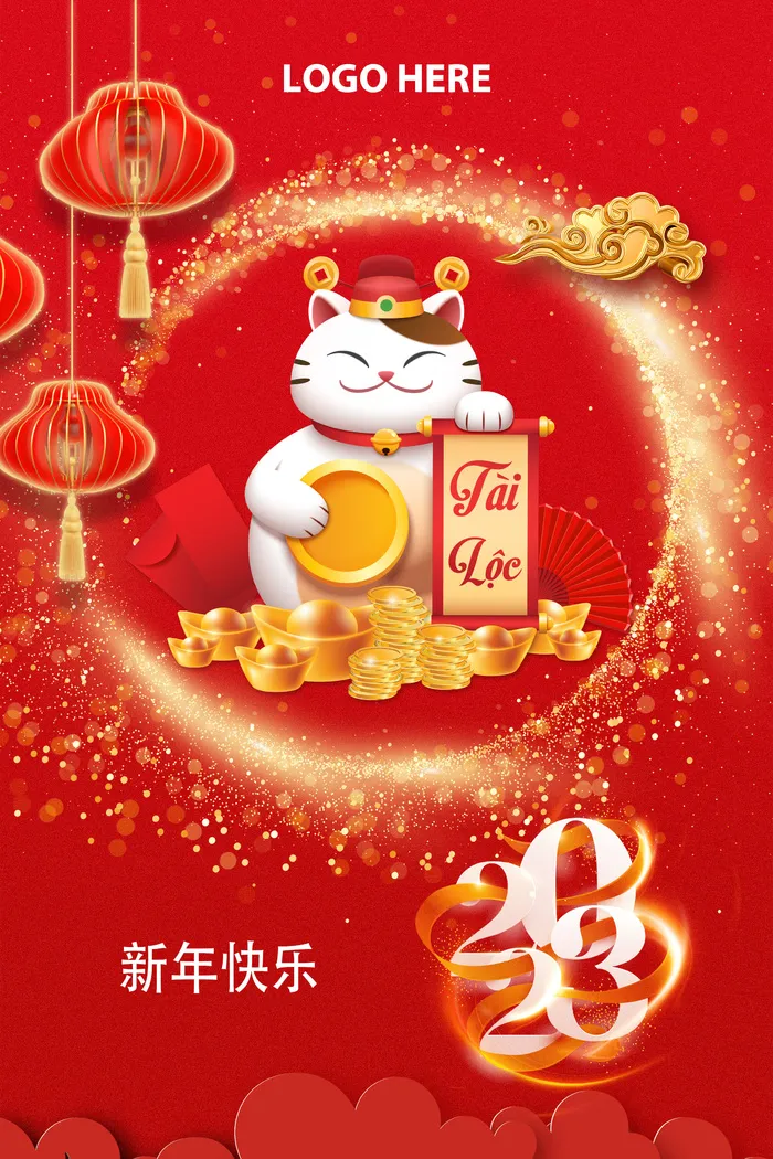 2023年新年红色海报psd模版下载