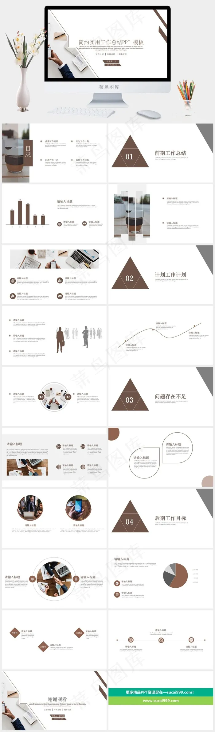 年终总结
商务汇报
总结
计划
白色素雅营销PPT模板
