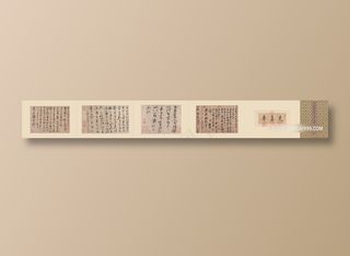 宋四家小品 冊(全冊)  紙本