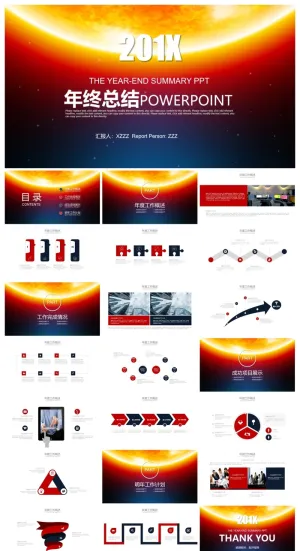 炫酷恒星背景的年终总结PPT模板预览图