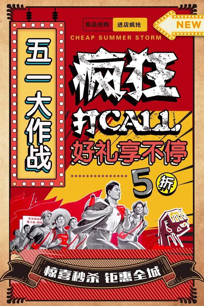 五一劳动节海报 psd模版下载