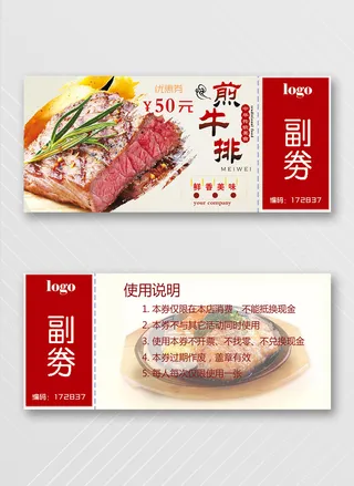 传统优惠券设计图片