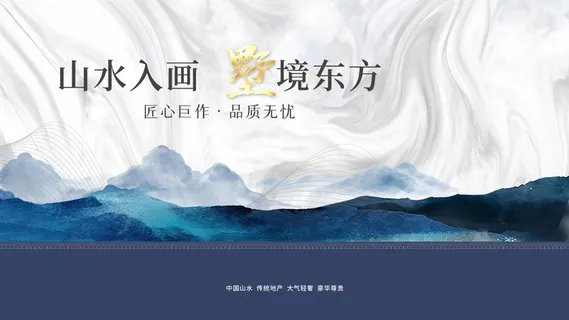 房地产 房地产海报模板