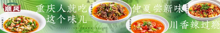 清新夏日美食宣传banner