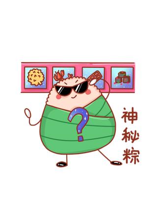 端午节粽子可爱卡通拟人形象手绘插画元素
