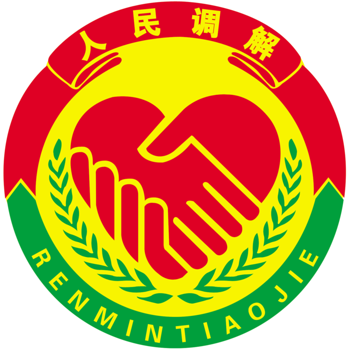 人民调解标志图标徽标psd模版下载