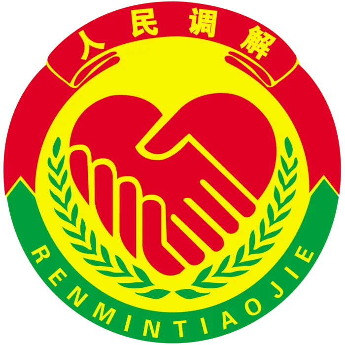 人民调解标志图标徽标psd模版下载