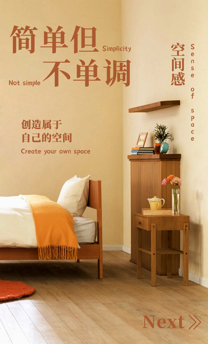 简约首页海报psd模版下载