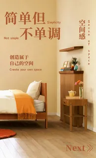 简约首页海报 简约首页海报