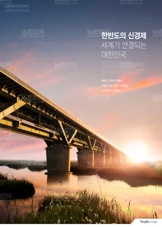 房地末来建筑发展商业海报