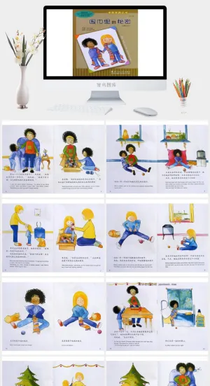 围巾里的秘密绘本故事PPT模板预览图