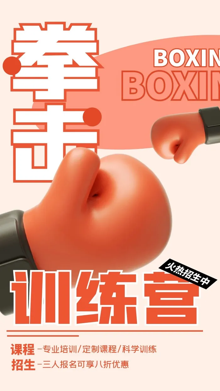 海报设计制作cdr矢量模版下载
