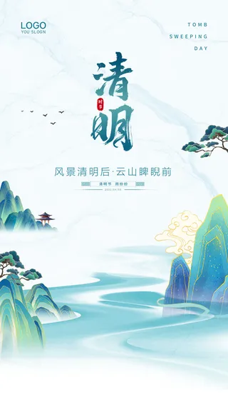手绘清明海报