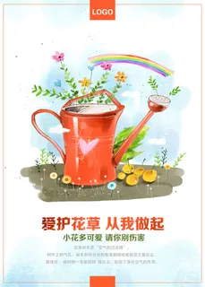 绿色能源低碳公益环保生态公益广告宣传单海报展板PSD素材