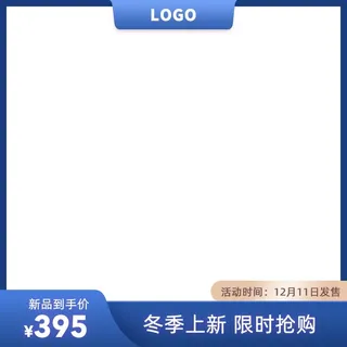 电商主图 网店主图