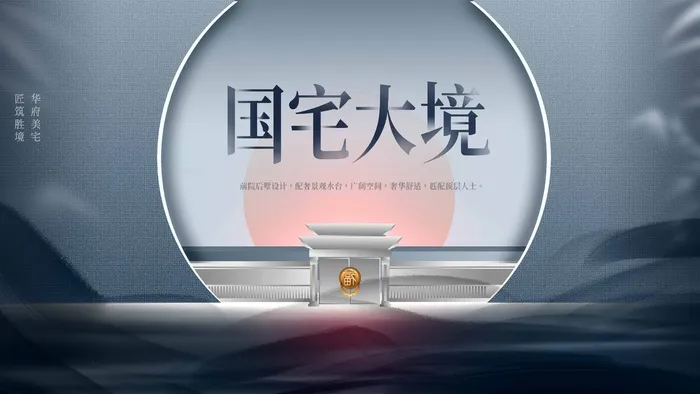 房地产 房地产海报模板psd模版下载