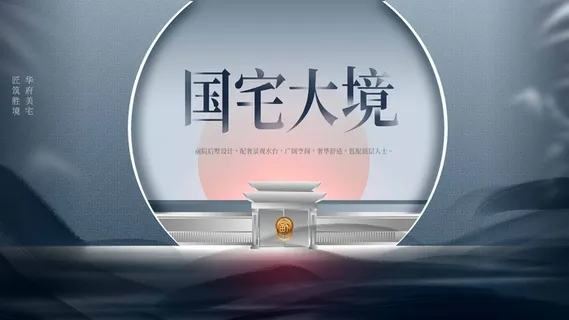 房地产 房地产海报模板