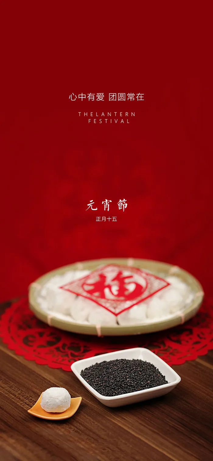 2022虎年传统节日元宵节猜灯谜手机H5长图海报PSD设计素材模板(1080x2340)psd模版下载