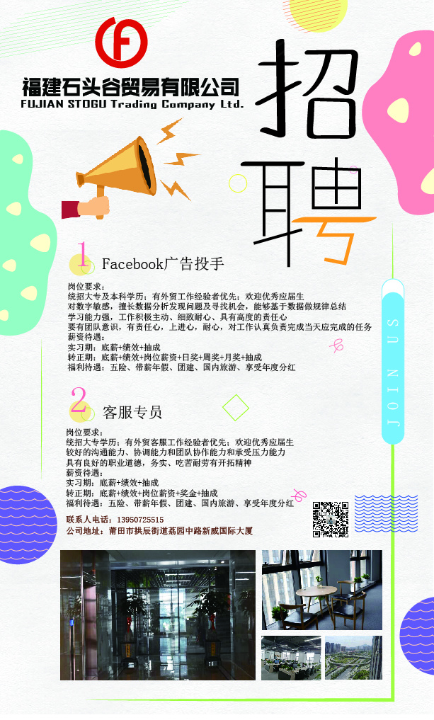 招聘传单简约模板