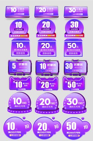 喜庆电商淘宝天猫京东活动价格打折降价特价标签