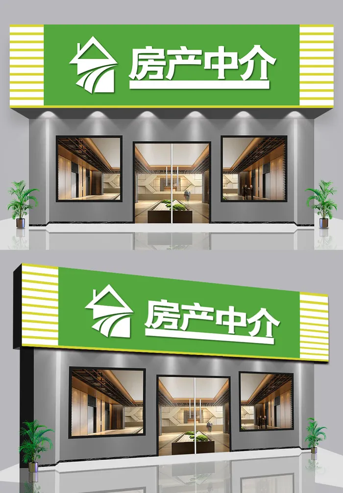 房产地产中介营销中心门头店面设计ai矢量模版下载