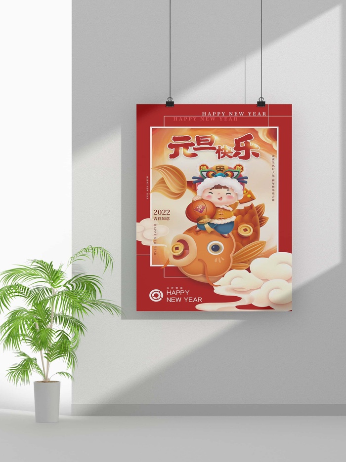2022虎年春节元旦节气节庆新年喜庆海报psd模版下载
