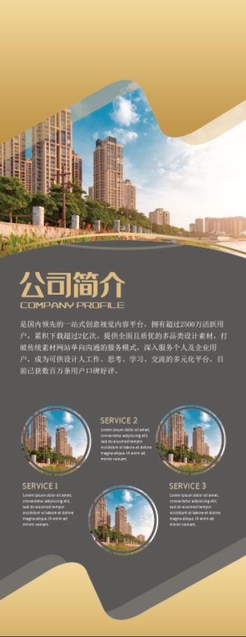 房地产展架psd模版下载